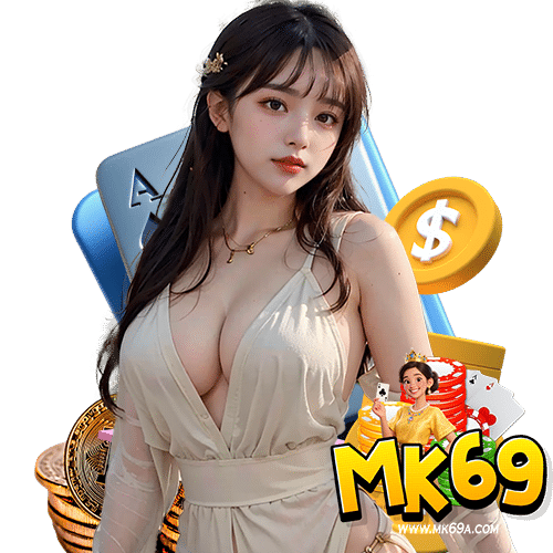 mk69 สล็อตออนไลน์