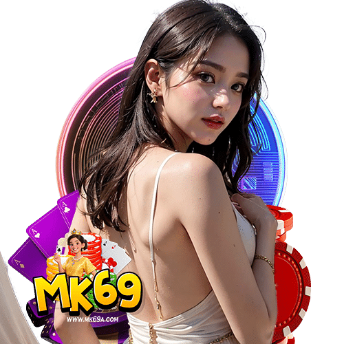 mk69 เว็บตรง